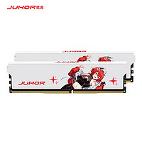 JUHOR 玖合 星舞系列 DDR4 3200MHz 台式机内存 马甲条 白色 32GB 16GBx2