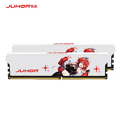 JUHOR 玖合 32GB(16Gx2)套装 DDR4 3200 台式机内存条 星舞系列