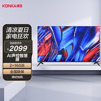 KONKA 康佳 65G5U 液晶电视 65英寸 4K