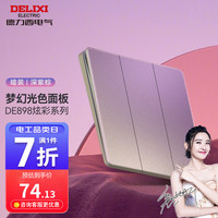 DELIXI 德力西 DE898 三开单控开关