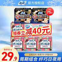 苏菲 秒杀1小时！卫生巾75片