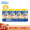 Lysol 消毒湿巾 柠檬香型 320片