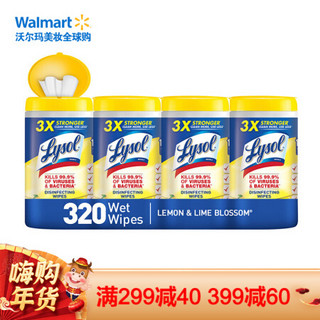 Lysol 消毒湿巾 柠檬香型 320片