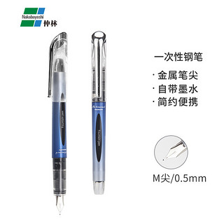 PLUS会员：Nakabayashi 仲林 钢笔 LMP-01D-1P 蓝色 0.5mm 单支装
