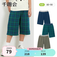 SENSHUKAI 千趣会 日本童装男童裤子夏季中裤高腰