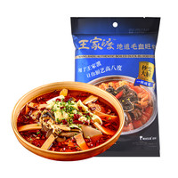 王家渡毛血旺调料200g家用水煮肉片底料麻辣煮鱼调料包火锅底料