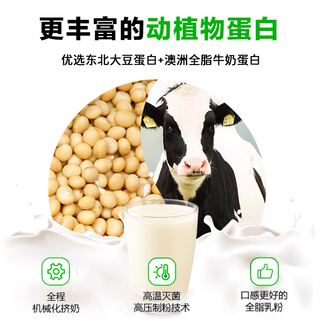 维维 豆奶粉减糖豆浆冲泡健康营养早餐组合赠电动搅拌杯