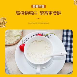 维维 豆奶粉减糖豆浆冲泡健康营养早餐组合赠电动搅拌杯