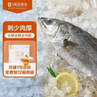 One's Member 三去桐江海鲈鱼 去鳞去鳃去内脏 500g