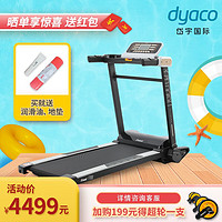 DYACO 岱宇 跑步机家用健身静音减震护膝健身器材运动器材跑步机 免安装FT09 FT09