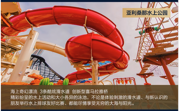 上海出发：早鸟首发，第2人起享船票半价！MSC地中海邮轮荣耀号 日本4晚/5晚春季航线