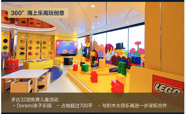 上海出发：早鸟首发，第2人起享船票半价！MSC地中海邮轮荣耀号 日本4晚/5晚春季航线