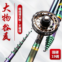 鲟海 谷麦鱼竿大物前打竿19调不剪线超轻超硬鱼竿十大品牌谷麦竿套装 大物版5.1米单竿