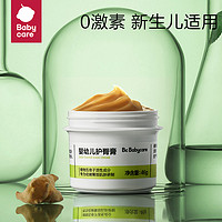 babycare 宝宝植物配方防红屁屁护理膏