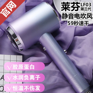 徕芬 laifen品质吹风吹se高速吹风机三代莱芬电吹风 经典灰1800W 胶原蛋白+水润负离