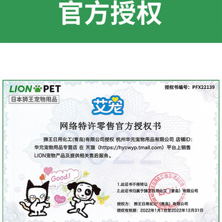 狮王狗狗沐浴露宠物洗澡液杀菌除臭留香免洗猫咪专用香波浴液泰迪