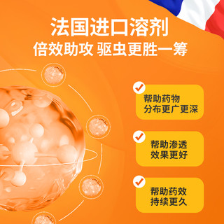 普安特 poainta宠物狗狗驱虫药猫咪体内外一体驱虫跳蚤蜱虫爱滴克非泼罗尼