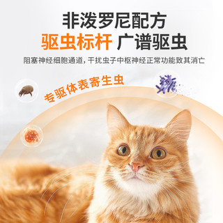 普安特 poainta宠物狗狗驱虫药猫咪体内外一体驱虫跳蚤蜱虫爱滴克非泼罗尼