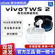 vivo TWS 2真无线主动降噪耳机vivo tws 2蓝牙耳机入耳式蓝牙耳机