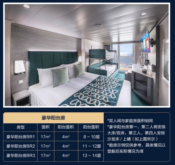 上海出发：早鸟首发，第2人起享船票半价！MSC地中海邮轮荣耀号 日本4晚/5晚春季航线