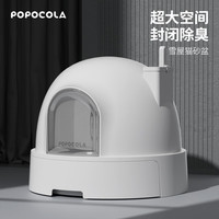 POPOCOLA 雪屋猫砂盆全封闭超大号除臭防臭防外溅猫咪猫沙盆
