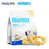 CHEW NERGY 齿能 1号幼犬健齿环小号7支 狗零食磨牙棒(专为小型犬幼犬换牙期定制