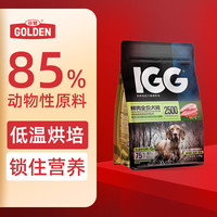 谷登IGG鲜肉全价低温烘焙狗粮 泰迪比熊博美幼犬成犬全价免疫功能犬粮 1.5kg