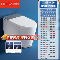 HUIDA 惠达 卫浴一体式智能马桶烘干除臭脚踢翻盖冲水电动坐便器