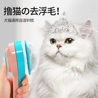 HELLOJOY 猫梳子 猫毛清理器 狗毛梳子猫毛梳