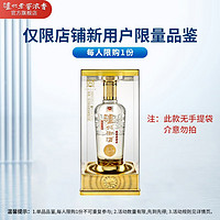 泸州老窖 浓香型白酒 52度泸州御酒逸彩装500ml