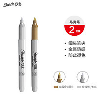 锐意（Sharpie）双头创意马克笔金属金银色油性防水防褪色速干diy装饰高光签名记号笔2支装