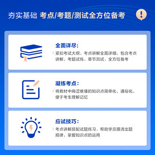 现货现发 正保会计网校cpa2023教材注册会计师考试图书基础阶段章节讲义练习册试题试卷应试指南财务成本管理2本