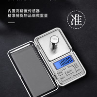 龙蓓 高精度家用电子秤小型天平黄金珠宝秤迷你精准茶叶克称0.01g称重