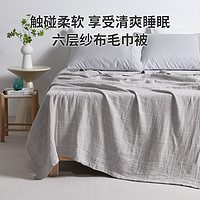 喜屋家居 全棉六层纱布毛巾毯 灰色 150*210cm（970g）