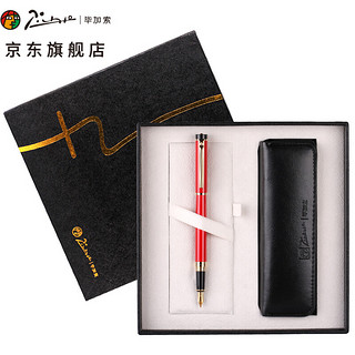 PLUS会员：Pimio 毕加索 钢笔 世纪先锋系列 5510 亮红色 0.5mm 笔袋盒装