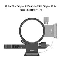 SmallRig斯莫格适用索尼A7M4兔笼专用SonyA7R4/A7R5拓展摄影L板底板横竖拍摄套件 支撑环套件