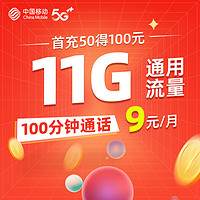 中国移动移动流量卡无线纯流量上网卡不限速4g5g手机电话卡大王卡全国通用手表卡