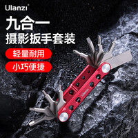 ulanzi 优篮子 CM029 摄影师多功能扳手相机快拆扳手套装一字六角梅花扳工具十字螺丝刀六角扳手摄影配件工具