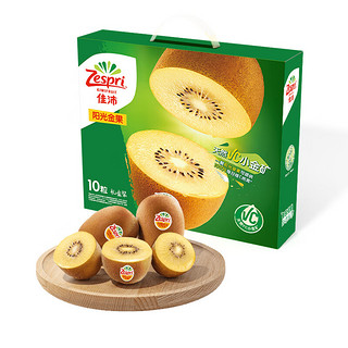 Zespri 佳沛 新西兰阳光金奇异果巨大果（单果约146-175g）10粒礼盒装（买1赠1，还有原箱装）