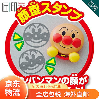 面包超人面包超人Anpanman 玩具 儿童玩具 宝宝玩具  早教玩具 婴幼儿 玩具 儿童磁性画板 新款