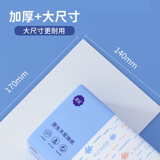 漫花纸巾6包抽纸大尺寸360张家用实惠装纸巾面巾纸餐巾纸抽取式