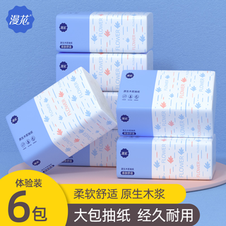 漫花纸巾6包抽纸大尺寸360张家用实惠装纸巾面巾纸餐巾纸抽取式