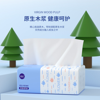 漫花纸巾6包抽纸大尺寸360张家用实惠装纸巾面巾纸餐巾纸抽取式