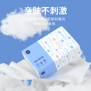 漫花纸巾6包抽纸大尺寸360张家用实惠装纸巾面巾纸餐巾纸抽取式