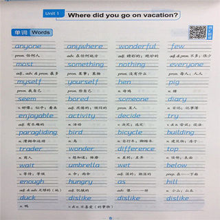 墨点衡水体初中英语同步字帖8年级八年级上册人教新目标临摹版