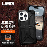 UAG iPhone 14 Pro 防摔保护壳 尊贵系列黑色