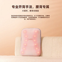 breo 倍轻松 Back pro/5腰部按摩器