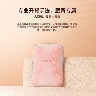 breo 倍轻松 Back pro/5腰部按摩器