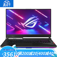 华硕（ASUS）ROG Strix Scar 17 (2023) 笔记本17.3英寸AMD9/32GB+1TB Off Black