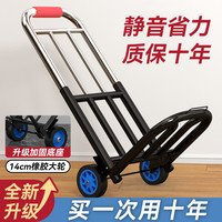 手拉车便携搬运手推车家用买菜拉货神器行李拉杆车拖车折叠小拉车